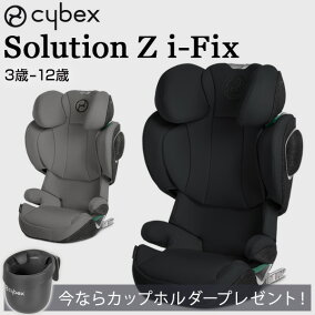 楽天市場 チャイルドシート本体 対象年齢 3歳から 人気ランキング1位 売れ筋商品 楽天市場 チャイルドシート本体 対象年齢 3歳から 人気ランキング1位 売れ筋商品